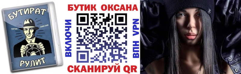 OMG ONION  Змеиногорск  Бутират вода 