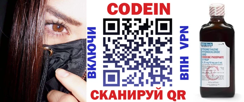 mega ССЫЛКА  Змеиногорск  Кодеиновый сироп Lean Purple Drank 