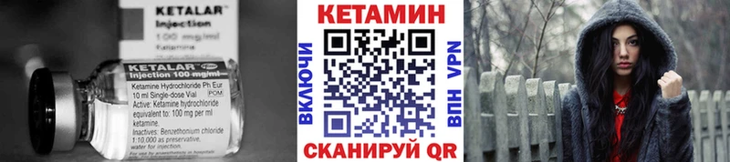 Кетамин VHQ  Змеиногорск 
